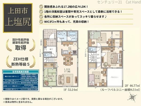 クレイドルガーデン上田市上塩尻第2３号棟