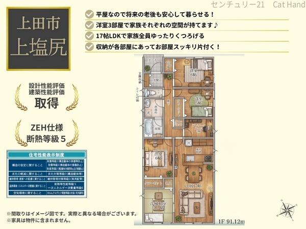 クレイドルガーデン上田市上塩尻第25号棟