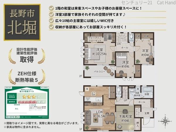 リーブルガーデンS.長野北堀第３/２号棟