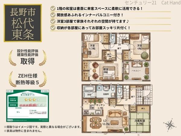 クレイドルガーデン長野市松代町東条第2/1号棟