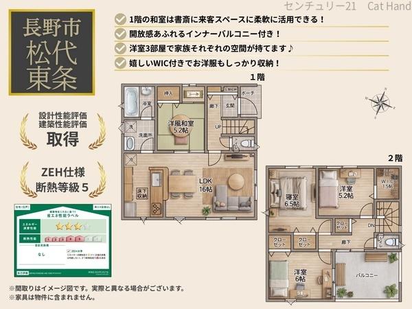 クレイドルガーデン長野市松代町東条第2/3号棟
