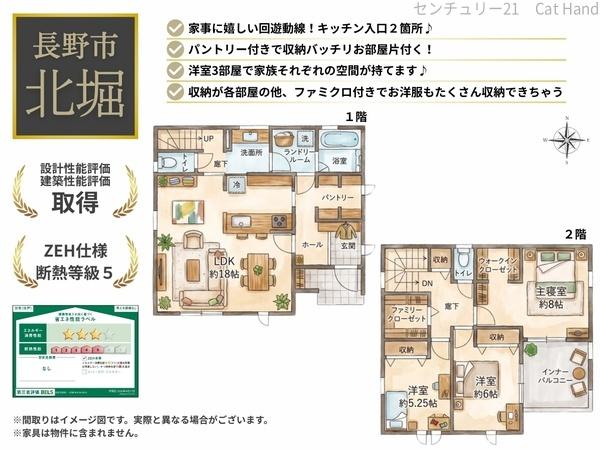リーブルガーデンS.長野北堀第３/３号棟