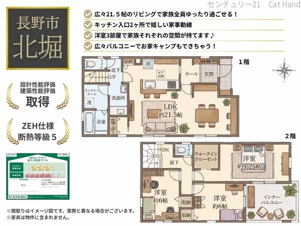 リーブルガーデンS.長野北堀第３/１号棟
