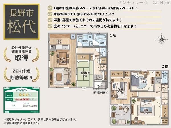 クレイドルガーデン長野市松代町松代第８/２号棟