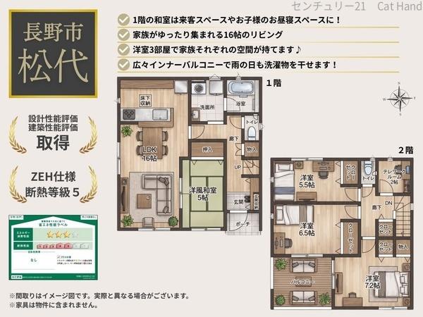 クレイドルガーデン長野市松代町松代第８/３号棟