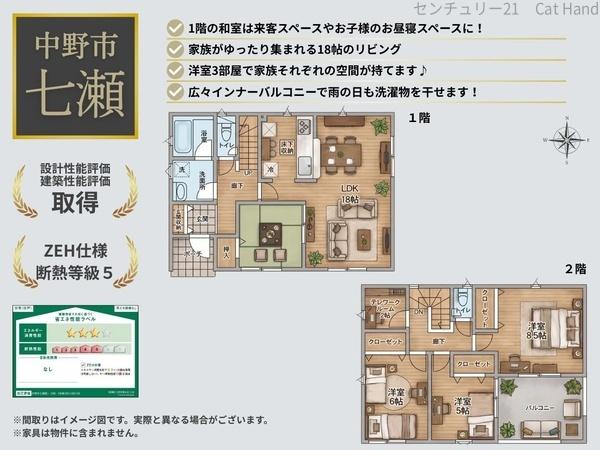 クレイドルガーデン中野市七瀬第１/３号棟