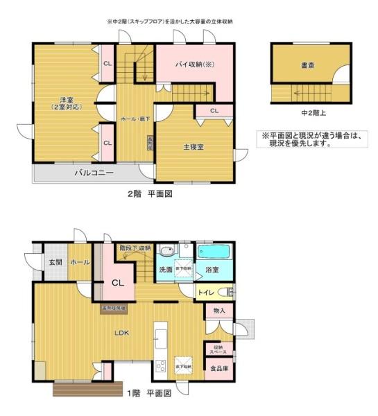 中古住宅　上田市中丸子