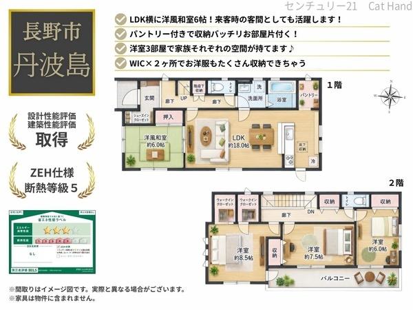 リーブルガーデン.S長野丹波島第３/１号棟