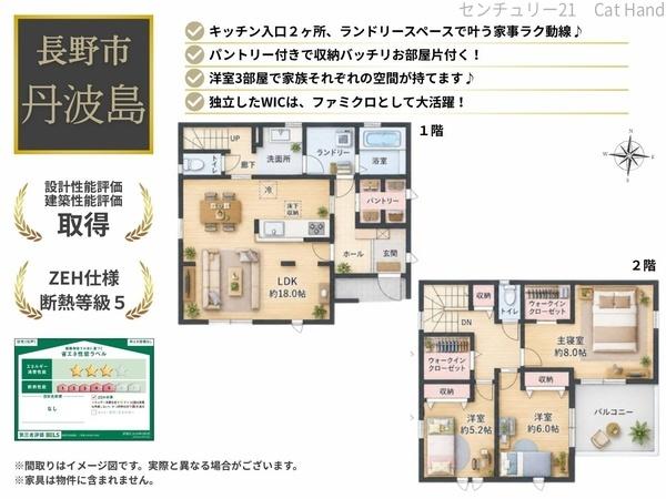 リーブルガーデン.S長野丹波島第３/２号棟