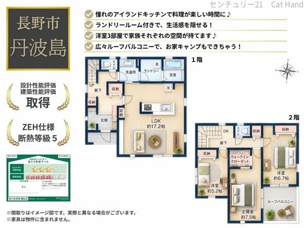 リーブルガーデン.S長野丹波島第３/３号棟