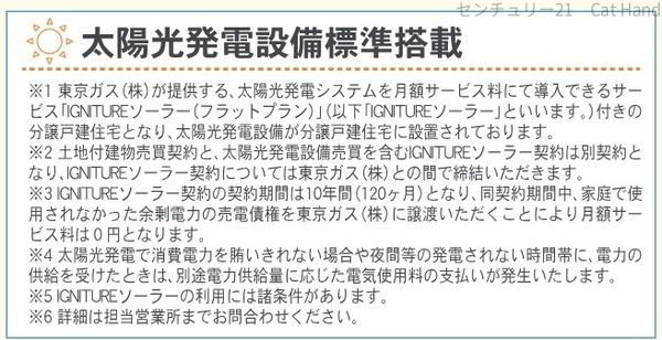 クレイドルガーデン東御市滋野第１/２号棟