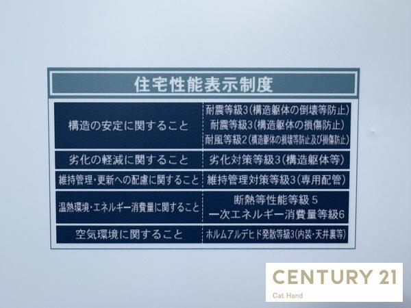 クレイドルガーデン東御市常田第２３号棟