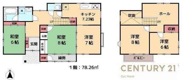 中古住宅　長野市中御所4丁目