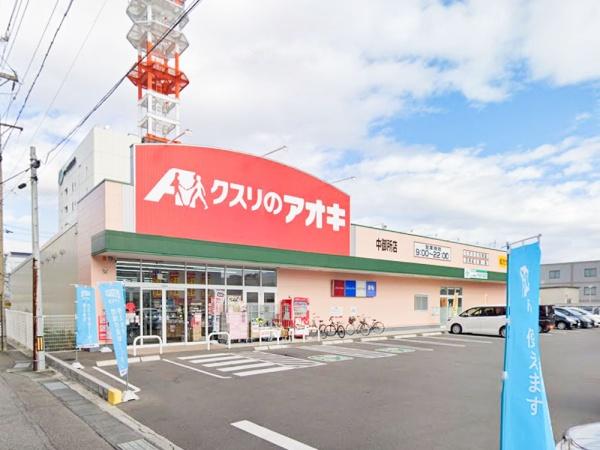 長野市中御所４丁目の中古一戸建て(クスリのアオキ中御所店)