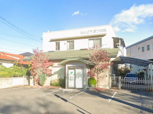 長野市三輪２丁目の中古一戸建て(本郷どうぶつ病院)