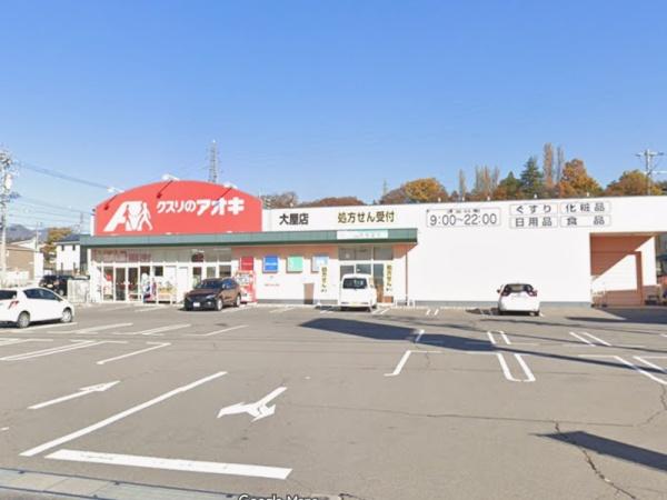 東御市和の中古一戸建て(クスリのアオキ大屋店)