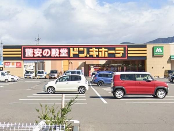 中野市南宮の中古一戸建て(ドン・キホーテ信州中野店)