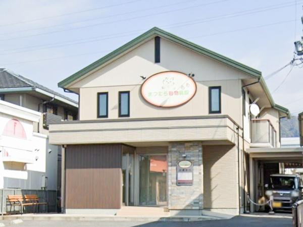 中野市南宮の中古一戸建て(まつむら動物病院)