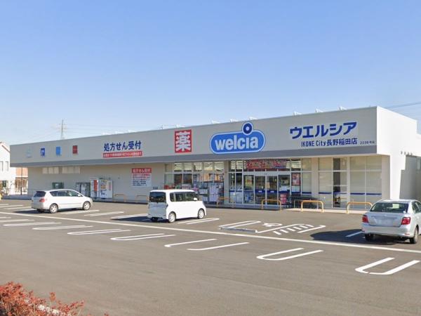 長野市吉田４丁目の土地(ウエルシアIKONE　City長野稲田店)