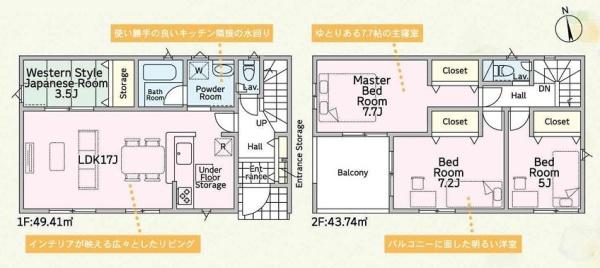 碧南市道場山町3丁目　1号棟　新築戸建