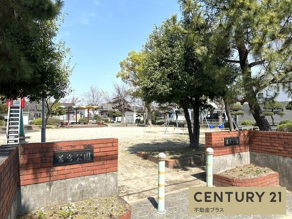 碧南市若宮町３丁目の土地(若宮公園)