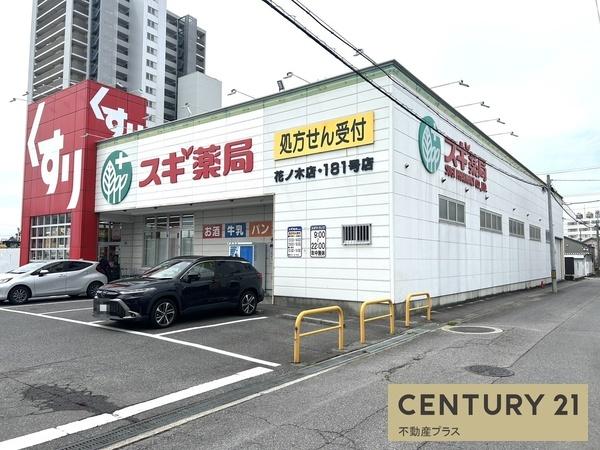 ゼルクタワー西尾(スギ薬局花ノ木店)
