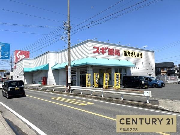 碧南市中山町３丁目の土地(スギ薬局碧南伏見店)