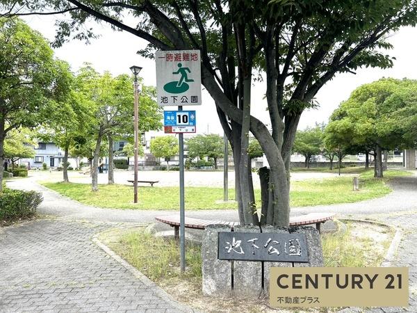 知立市八橋町源田谷の土地(池下公園)