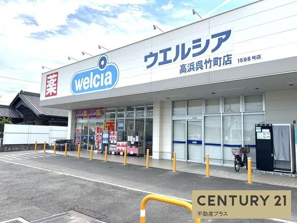 高浜市芳川町４丁目の土地(ウエルシア高浜呉竹町店)
