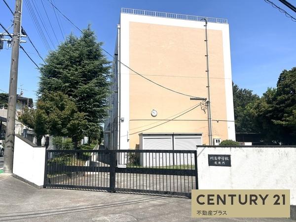 ライフヴィラ八事高峯弐番館(名古屋市立川名中学校)