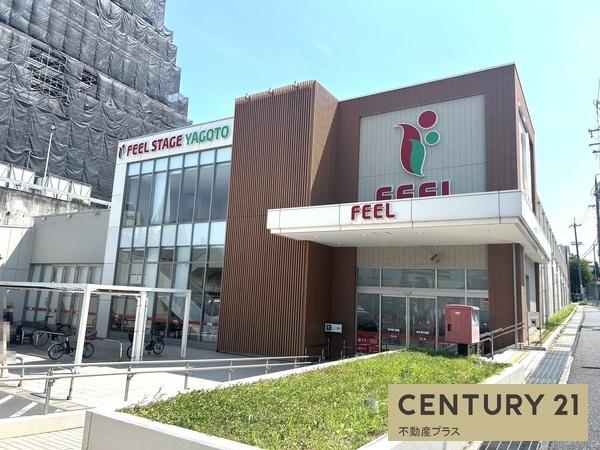 ライフヴィラ八事高峯弐番館(フィールステージ八事)