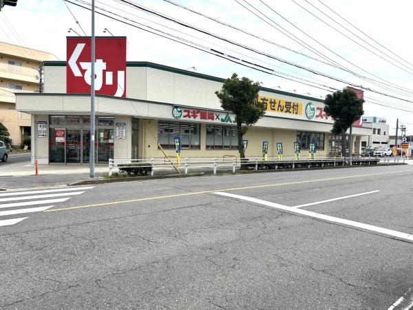 西尾市桜町４丁目の土地(スギ薬局西尾桜町店)