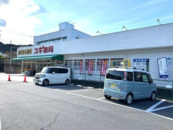 岡崎市本宿町字下トコサフの中古一戸建て(スギ薬局本宿店)