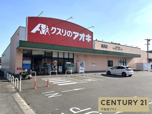 西尾市八ケ尻町郷中の土地(クスリのアオキ味浜店)