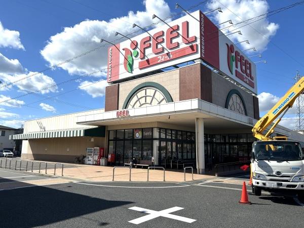 額田郡幸田町大字横落字郷前の土地(フィール幸田店)