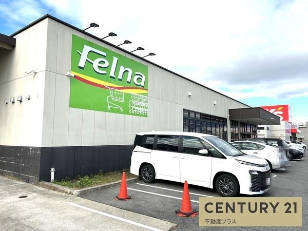セントビスタ北岡崎(Felna井田西店)