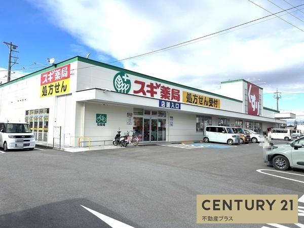 セントビスタ北岡崎(スギ薬局大樹寺店)