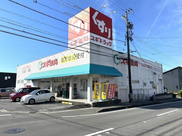 額田郡幸田町大字横落字北門の土地(スギ薬局幸田店)