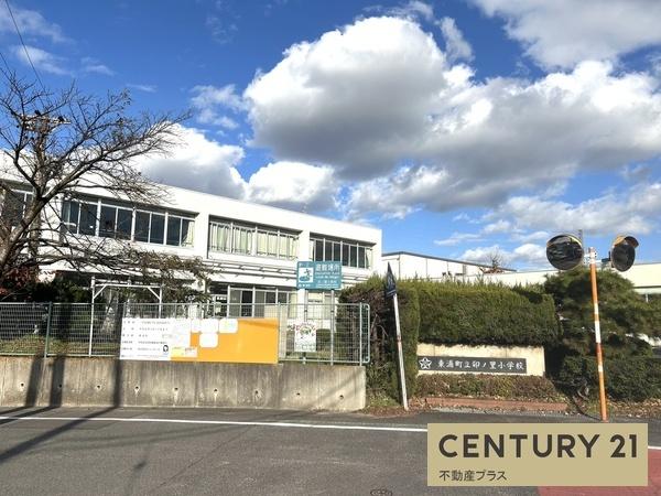 知多郡東浦町大字緒川字上高根台の中古一戸建て(東浦町立卯ノ里小学校)