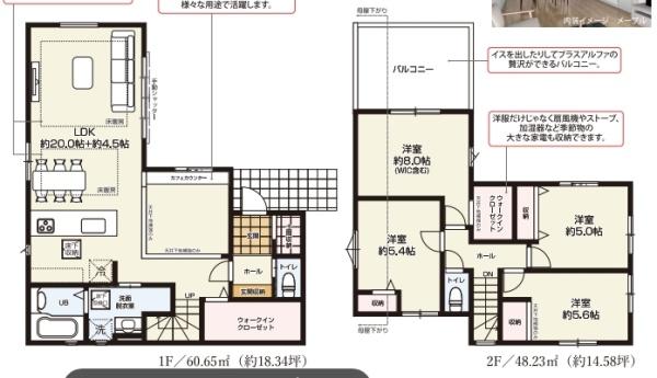 鰭ヶ崎新築戸建て