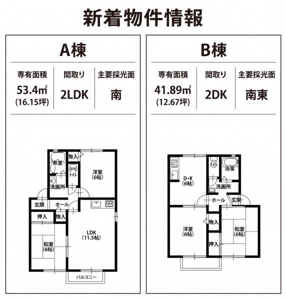 セジュール尾崎A棟B棟