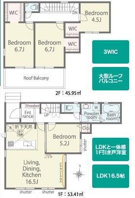 我孫子市天王台６丁目の新築一戸建