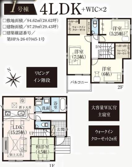 我孫子市並木9丁目の新築一戸建
