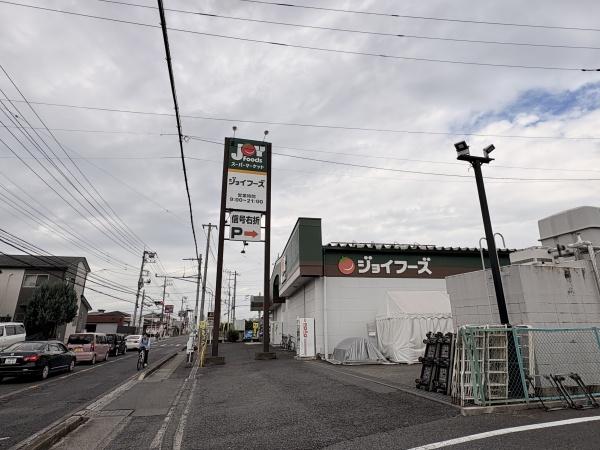 野田市山崎の中古一戸建て(ジョイフーズ野田山崎店)