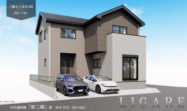 三郷市上彦名の新築一戸建