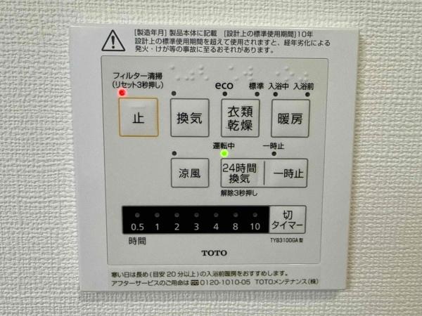 松戸市根木内の新築一戸建