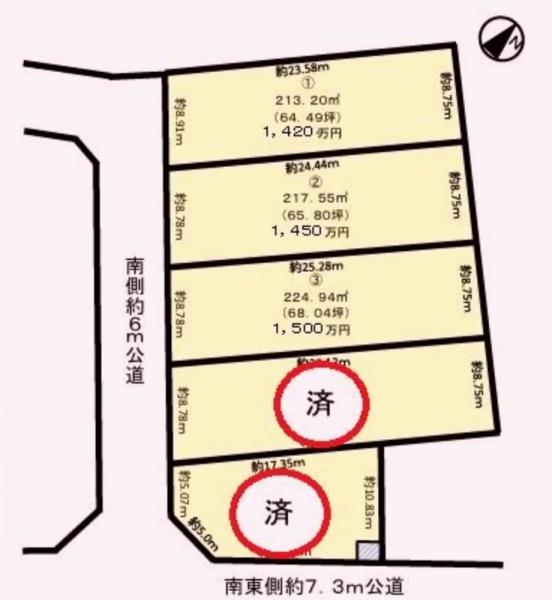我孫子市中峠の売土地