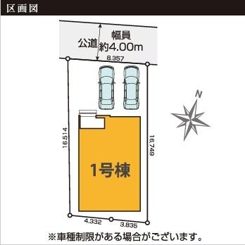 流山市西平井２丁目の新築一戸建
