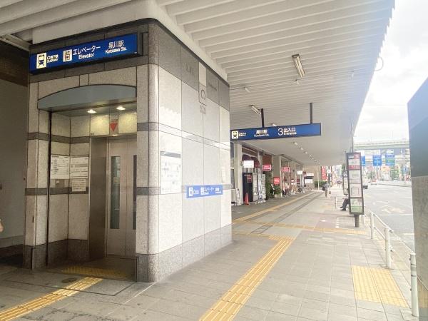 プリンスハイツ志賀公園(黒川駅)