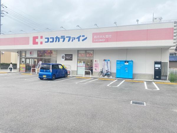 第2北区福徳町4号地(ココカラファイン志賀公園前店)